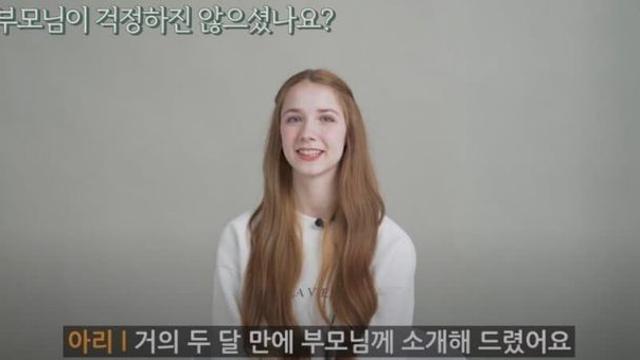 한남에게 반해서 고백박아버린 독일녀