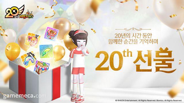 하루 12번, 테일즈런너 20주년 기념 빙고판 열렸다