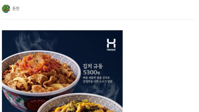 한솥 규동이랑 닭강정.jpg