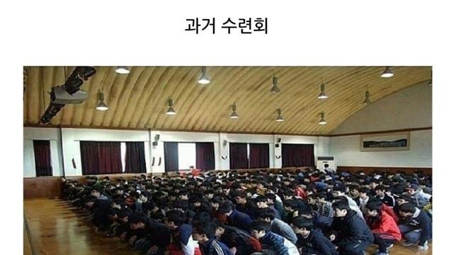 과거 수련회 vs 요즘 수련회 비교...JPG