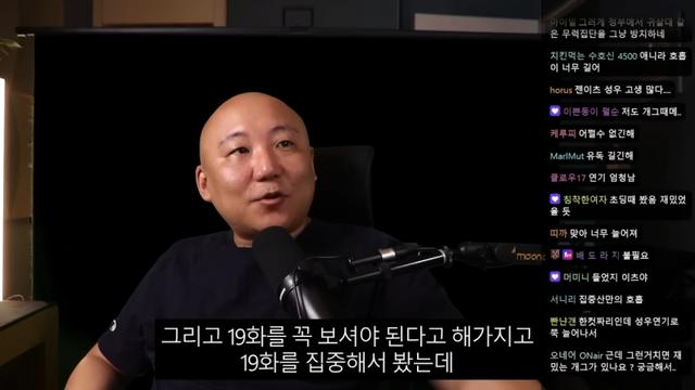주펄의 귀칼 19화 총평..jpg