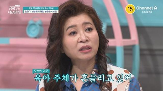 '엄마 거부' 4세 금쪽이, '역대급 생떼' 이유 있었다…육아 의존형 母 때문 (금쪽같은)