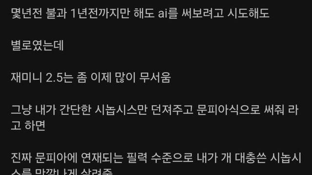 ai 때문에 현타온 웹소설작가