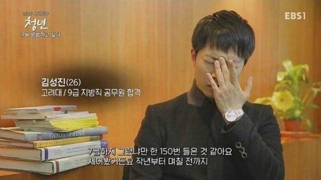 고려대 출신 9급 공무원이 많이 듣는 질문
