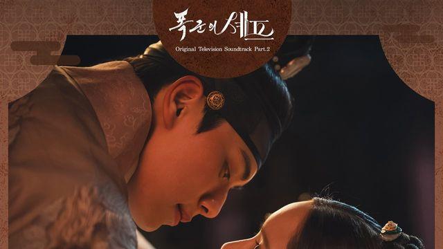 임윤아, 이채민에게 ‘입술 압수’ 당할 때 그 노래도 난리 (폭군의 셰프)