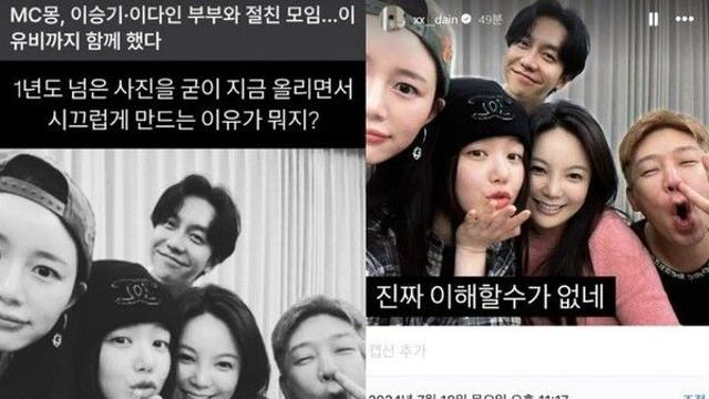 '이승기 아내' 이다인, MC몽 저격…