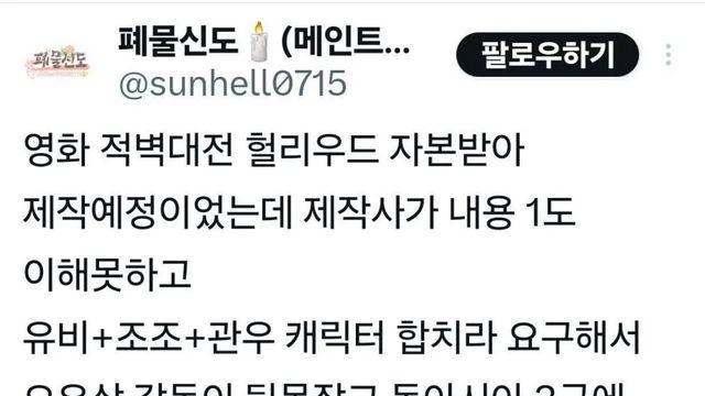 우주인이 와도 불가능할거 같은 한중일(+대만) 합작 