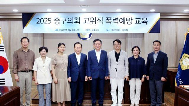 서울 중구의회, 장애인식개선 교육·고위직 폭력예방 교육 실시