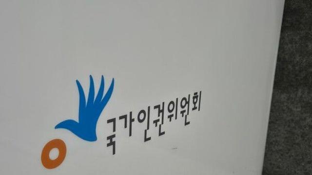 청각장애인 남편의 아내 보호자 등록 막은 병원…인권위 