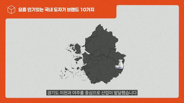 최근 핫해서 사기 어려울 정도라는 국내 도자기 브랜드 10곳