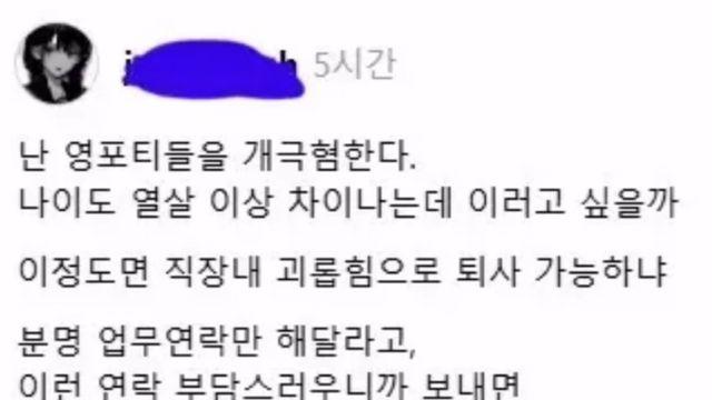 인스타그램에서 난리 났다는 영포티 근황..insta