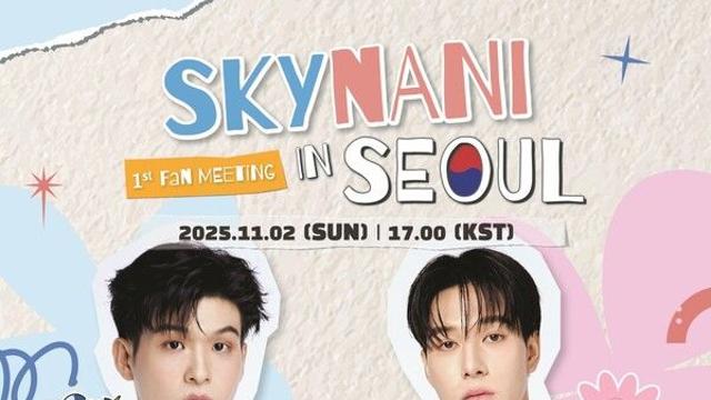 스카이 웡라위X나니 히란킷, 태국 스타의 첫 韓 나들이 '기대 폭발'