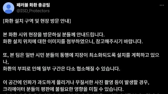 니들 총공팀이 화환 깔 곳 사전답사하러 간 건 보고 갤질하냐