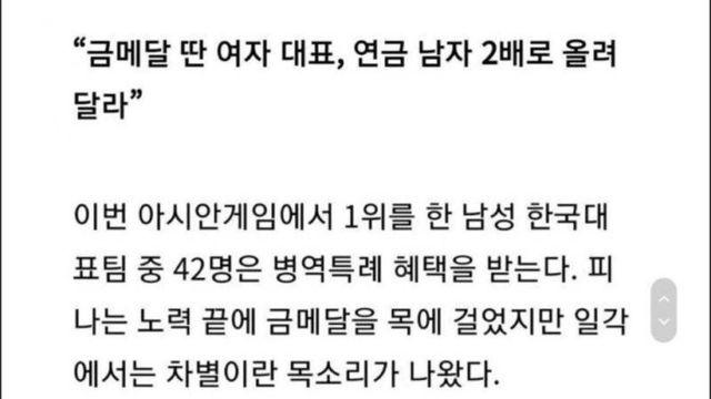 여자가 2배를 더 받아야 공평한 이유