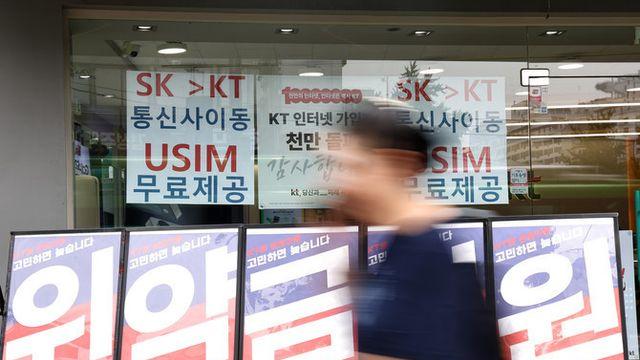 SKT, 위약금 면제 연장 불수용