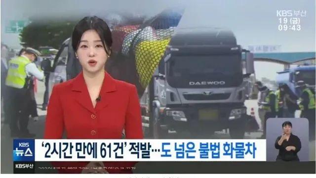 화물차 단속 2시간만에 61건