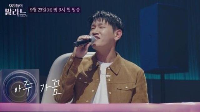 '우리들의 발라드' 크러쉬, '가끔'으로 현장 대통합…