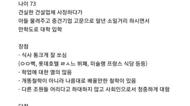 조별과제 하는데 70대 조원이 있을때 장단점.jpg