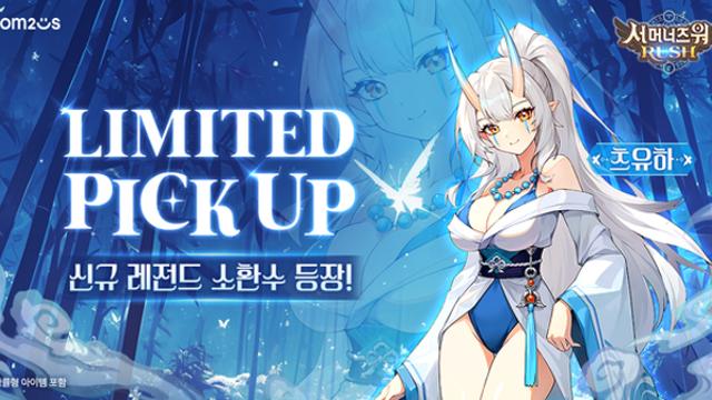 컴투스, 서머너즈 워: 러쉬 100일 기념 대규모 업데이트