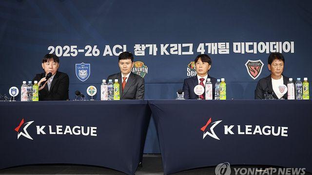 ACL 출전하는 K리그 4개 팀, 입 모아 