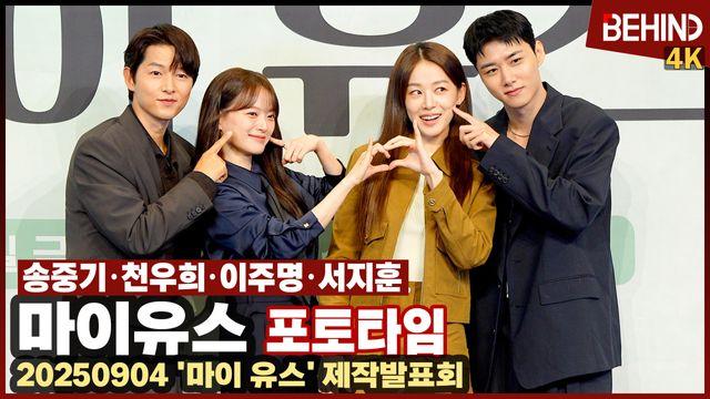 송중기·천우희·이주명·서지훈 '마이 유스' 주역들 왔다 '얼굴합도 케미도 미쳤다'
