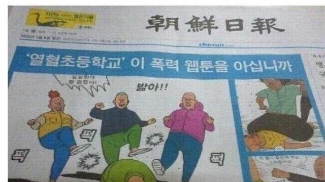한국 만화가 진짜 광기
