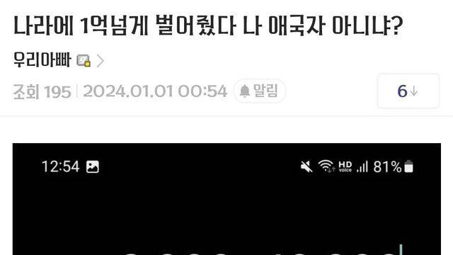 나라에 세금 1억 벌어다 준 디시인 ㄷㄷ