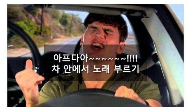 첫 차 구매 후 알게되는 사실