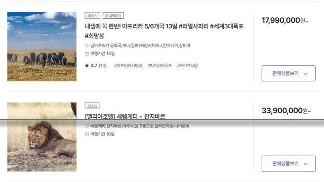 진짜 돈 많은 사람들이 갈 수 있는 여행지