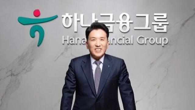 하나금융그룹, 美 관세 피해기업에 30조원 금융지원 착수
