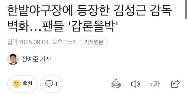 결국 김성근 벽화 교체 ㅋㅋㅋㅋㅋㅋㅋ