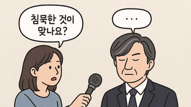 기자가 조국에게 