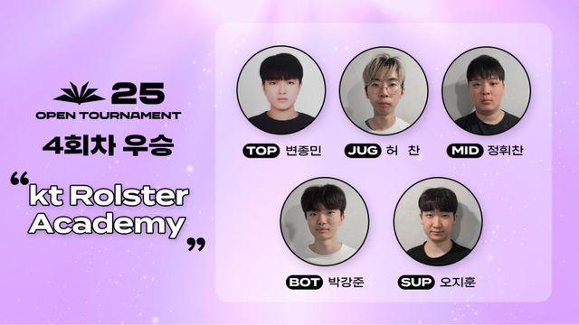 kt 롤스터 아카데미, 2025 LCK AS 오픈토너먼트 4회차 우승