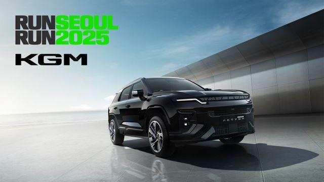 ‘런서울런’ 마라톤 공식 파트너사 KGM,  무쏘 EV 선두 차량 지원