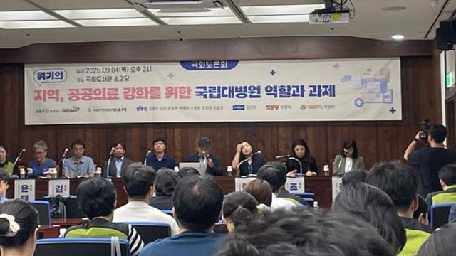 국립대병원 이관 논의 본격화… 교육부에서 복지부로