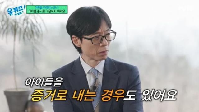 아이를 증거로 제출하지 마세요