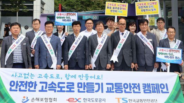 손보협회·도공·교통안전공단, 대전서 교통안전 캠페인
