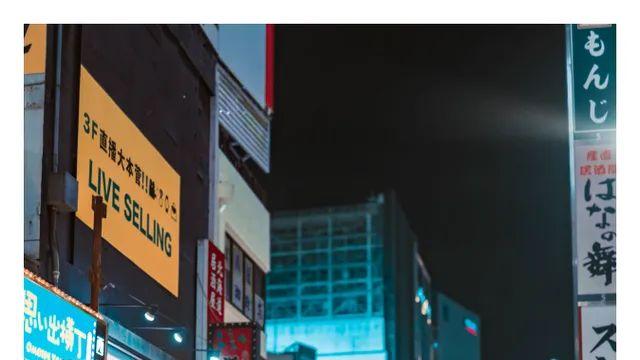 밤의 신주쿠