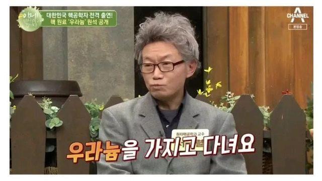 재미로 보는 대한민국 핵공학자의 위엄.jpg