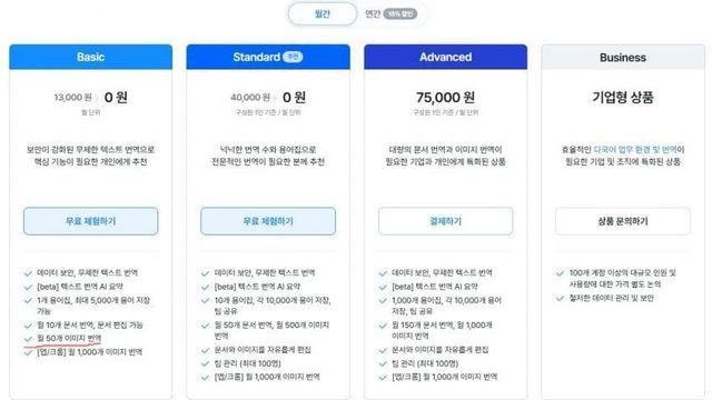 파파고 진짜 돈에 미쳤네 ㅋㅋㅋ