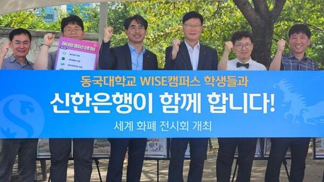 [금융로드] 신한은행, 동국대 WISE캠퍼스에서 '헤이영캠퍼스' 론칭