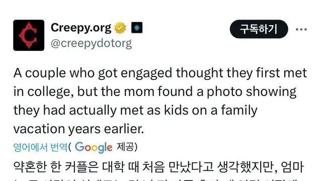 약혼한 여자가 알고보니…,,