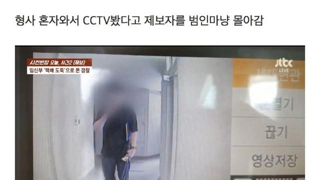 난리났던 임산부 택배 사건의 전말 