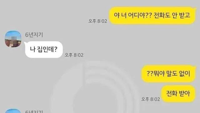 둘이 술먹다 말도 없이 가는 친구 ㄷㄷㄷ;.jpg,,