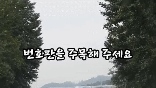 이 날을 위해 준비한 번호.