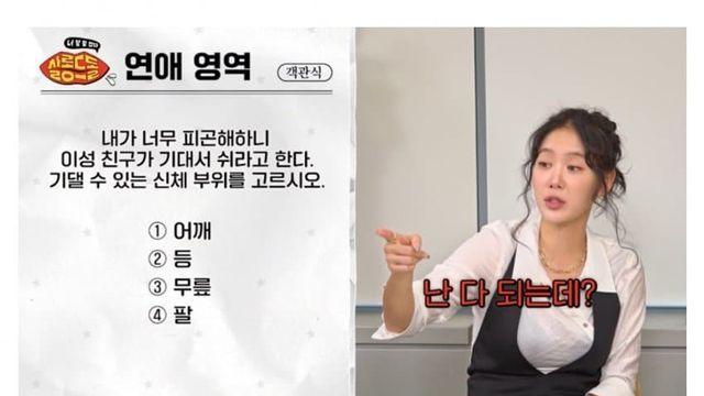감정 없는 남사친 여사친만 가능한 자세