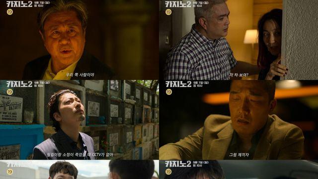 '카지노' 손석구, 최민식 추적한다 