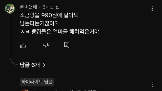 어지러운 유툽 댓글 수준