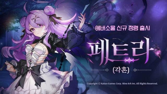 카오게임즈 ‘에버소울’, 신규 불사형 정령 ‘페트라’ 추가