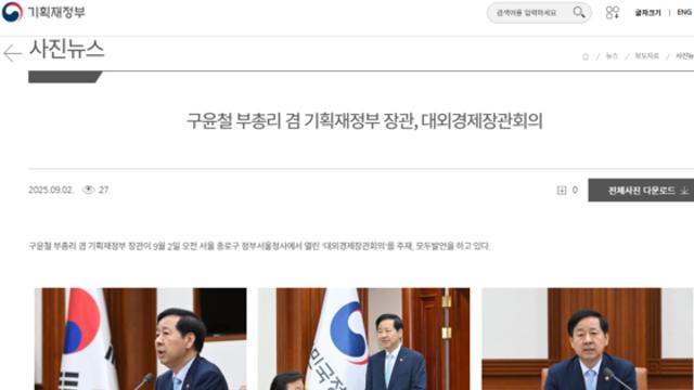구 부총리 